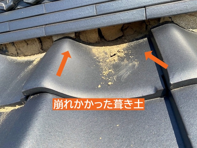 大棟漆喰崩れかけた葺き土